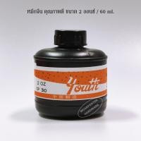 ราคา หมึกจีน Chinese Ink น้ำหมึกคุณภาพดี ไม่มีกลิ่นฉุน (19674377783)