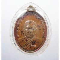 ราคา เหรียญหลวงพ่อเนื่อง วัดจุฬามณี รุ่นแรก เนื้อทองแดง โค้ด นะ สังฆาฏิ ปี 2511 (AB082) (19622370405)