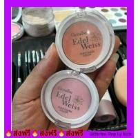 ราคา กิฟฟารีน บลัชออน ย้อนวัย เนื้อละเอียด บางเบา เอดดัลไวท์ พัฟท์ ชีค Giffarine Edelweiss Puff Cheek Color (6310493869)