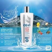 ราคา แชมพูน้ำแร่ CG4S Shampoo (3444843604)