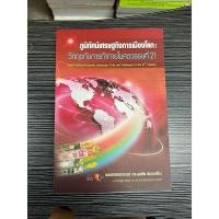 ราคา ภูมิทัศน์เศรษฐกิจการเมืองโลก (29616271471)