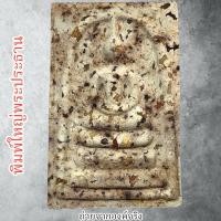 ราคา พระสมเด็จบางขุนพรหม วัดบางขุนพรหม กทม. รุ่น ย้อนยุค ปี 2547 (41523914562)