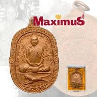 ราคา เหรียญ 6 รอบ หลวงพ่อสุด วัดกาหลง ปี 2517 เนื้อทองแดง พร้อมกล่องเดิม (20813794927)