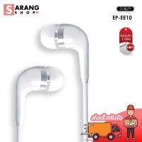ราคา Sarang Sarangหูฟัง EE-10 Earphone หูฟังพร้อมไมค์ อุปกรณ์ มือถือ สินค้ามีประกัน 1 ปี (7661246700)