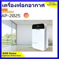 ราคา Newwave เครื่องฟอกอากาศ รุ่น AP-2025 กรองฝุ่น pm 2.5 ขนาดห้อง 25-40ตร.ม. (14815598073)