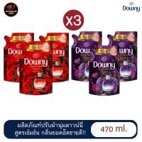 ราคา (3ถุง-470มล)กลิ่นขายดีที่สุด!! น้ำยาปรับผ้านุ่ม Downy Premium Parfum ปรับผ้านุ่ม ดาวน์นี่ 470 มล. (27923758143)