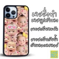 ราคา เคสสั่งทำ เคสตามสั่ง เคสสกรีนลายตามสั่ง (22478429519)