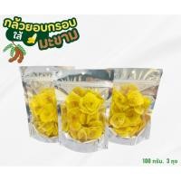 ราคา กล้วยหินทอดกรอบไส้มะขามกวน100กรัม×3ถุงกรอบอร่อยเคี้ยวเพลินของฝากจากเพชรบูรณ์ (42115313122)