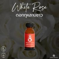 ราคา หัวเชื้อน้ำหอม กลิ่นดอกกุหลาบขาว (ฺWHITE ROSE) fragrance oil 100% ไม่มีส่วนผสมของแอลกอฮอล์ (26544006341)
