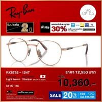 ราคา กรอบแว่นสายตา Rayban รุ่น RX8782 (56555248324)