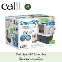 ราคา [ส่งฟรี] Smartsift ห้องน้ำแมวแบบคันโยก (7320576988)