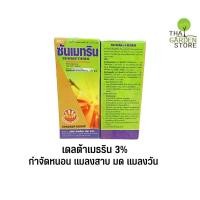 ราคา ซันเมทริน สารเดลต้าเมทริน3% กำจัดยุง ยาพ่นยุง น้ำยาพ่นยุง ยาฆ่ายุง มด แมลงสาบ แมลงวัน แมลงคลาน เห็บหมัด สำหรับเครื่อง (5560537253)