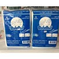 ราคา แผ่นรองซับสําหรับเด็ก Babypad Softex (1126360635)