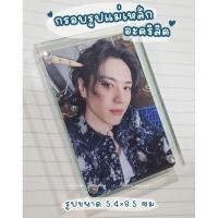 ราคา กรอบรูปแม่เหล็กอะคริลิค (ส่งรูปมาทำได้เลยค่ะ) (25521870690)