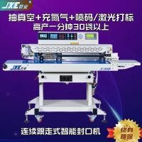 ราคา เครื่องบรรจุภัณฑ์สูญญากาศ สูญญากาศเชิงพาณิชย์บรรจุไนโตรเจนเลเซอร์การเข้ารหัสชนิดต่อเนื่องสเปรย์เครื่องปิดผนึกการเข้ารหัสเครื่องออลอินวันอัจฉริย (41513498729)