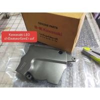 ราคา คาวาซากิ ฝาปิดสเตอร์อหน้า Kawasaki leo แท้ 14026-A002-AJ (51350724454)