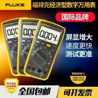 ราคา Fluke fluke มัลติมิเตอร์แบบดิจิตอล F101/KIT F106 F107 มัลติมิเตอร์แบบดิจิตอล F12E+มัลติมิเตอร์ (41376561407)