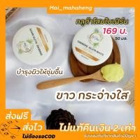 ราคา 1แถม1โสมใบเฟิร์น Baifern Ginseng Gluta White ครีมทาผิว โสมกลูต้า ครีมผิวขาว โสมกลูต้าผิวขาว ครีมทาผิวขาว (13859331026)