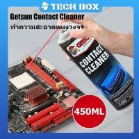 ราคา 【สินค้าพร้อมส่ง】Getsun สเปรย์ล้างแอร์โฟ ล้างแอร์โฟรถ น้ำยาล้างแอร์โฟ ทำความสะอาดแผงวงจร ล้างหน้าสัมผัส G-2060 รถยนต์ อุปกรณ์ วงจรไฟฟ้า (23263301578)