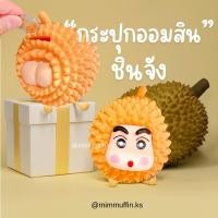 ราคา [Mimmuffin] กระปุกออมสินชินจัง shinchan กระปุกออมสินทุเรียนชินจัง (25586161707)