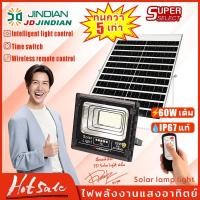 ราคา Muscle Cow Solar Light 25w 40w 60w 100w 200w 300w ไฟโซลาเซลล์ สปอร์ตไลท์ โคมไฟพลังงานแสงอาทิตย์ โคมไฟโซล่าเซลล์ (45305664367)