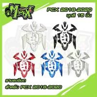 ราคา ชุดสี PCX 125 / 150 ปี 2018-2020 ( 15 ชิ้น ) (46203794290)