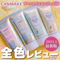 ราคา CANMAKE Mermaid Skin Gel UV SPF50+ PA++++(No.01,02,C01)40g (21172536871)