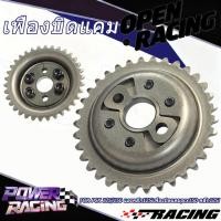ราคา KENADA RACING เฟืองบิดแคม PCX 125/150 และคลิ๊ก125iเฟืองบิดแคมpcx150-คลิ๊ก125i (50555155926)
