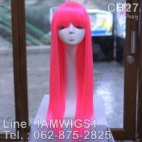 ราคา วิกผมแฟนซี ผมตรงยาว หน้าม้ายาวปัดข้าง รุ่น CH27 (986137444)