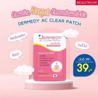 ราคา [พร้อมส่ง] Dermedy ACClear Patch 06 Dot แ ผ่นแปะสิว เดอร์มีดี เอซี เคลียร์ แพทช์ (6ดวง) (16825281132)