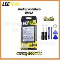 ราคา แบตเตอรี่ battery Redmi note8pro,BM4J ยี่ห้อ leeplus (18251779266)