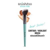 ราคา [ลดราคาพิเศษ!!] แปรงคอนทัวและไฮไลท์ BRUSHTOO CONTOUR/HIGHLIGHT BRUSH (68984893)