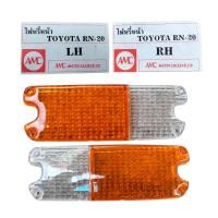 ราคา ไฟหรี่หน้า TOYOTA RN-20 ซ้าย-ขวา (18694574829)