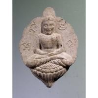 ราคา Antig plus 443 พระโพธิจักร เนื้อผง หลังยันต์อะระหัง หลวงพ่อลี วัดอโศการาม จังหวัดสมุทรปราการ ไม่ทราบปีที่สร้าง (24550305843)