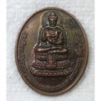 ราคา เหรียญ สมเด็จองค์ปฐม - หลวงปู่เทพโลกอุดร บรมครูพระเทพโลกอุดร วัดลาดใหญ่ สมุทรสาคร (28677790702)