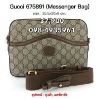 ราคา กระเป๋า Gucci แท้ 100% (28964264385)