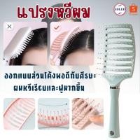 ราคา 1251 แปรงหวีผม หวีแปรง หวีผม หวียกโคนผม หวีนวดผม หวีแปรงนวดผม หวีทรงโค้ง (27678114492)