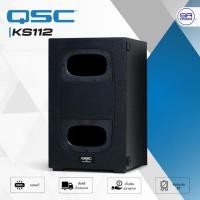 ราคา (ส่งฟรี/ผ่อน0%) QSC KS112 Powered Subwoofer ลำโพงซับวูฟเฟอร์ 12 นิ้ว แอมป์ในตัว 2000W DSP ในตัว ซับเบส (41122808696)