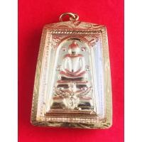 ราคา พระสมเด็จมหาราชทรงครุฑหลังอัญเชิญพระคาถาชินบัญชร จารึกพิเศษ วัดระฆัง กรอบทองไมครอน (5146732470)