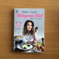 ราคา หนังสือมือสอง Ketogenic Diet: What to eat? คีโตมือใหม่กินอะไรดี? (26401342979)