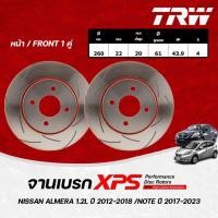 ราคา TRW XPS จานเบรกหน้า NISSAN ALMERA 1.2L ปี 2012-2018 / NOTE ปี 2017-2023 จานเบรกรถญี่ปุ่น (1คู่) (41267168209)