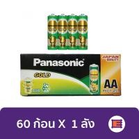 ราคา ถ่าน Panasonic 2A AA x 15 แพ็ค (60ก้อน) สีเขียว ขายยกกล่อง (6256672783)