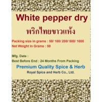 ราคา #พริกไทยขาวแห้ง ,#White Pepper dry, 50 grams (17469457113)