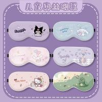 ราคา ผ้าปิดตา ผ้าปิดตานอน สไตล์ใหม่เด็กทุ่มเทผ้าไหมตาหน้ากากแรเงาเต็มระบายอากาศนักเรียนชั้นประถมศึกษางีบบรรเทาความเมื่อยล้าตาการ์ตูนตาหน้ากาก (56605579136)