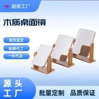 ราคา ♞กระจกตั้งโต๊ะ ขายส่งกระจกไม้ กระจกตั้งโต๊ะตั้งโต๊ะเรียบง่าย กระจกแต่งตัวเรียบง่าย กระจกแต่งหน้า (28916490142)