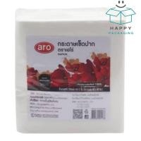 ราคา Aro เอโร่ กระดาษเช็ดปาก ขนาด 40x40 ซม. หนา 2 ชั้น จำนวน 250 แผ่น กระดาษทิชชู่ ทิชชู่ (44225487777)