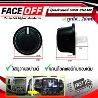 ราคา NEW ปุ่มปรับแอร์ TOYOTA VIGO CHAMP ลูกบิดแอร์ ปุ่มหมุนปรับลมแอร์ รถโตโยต้า 2004-2008 เปลี่ยนปุ่มจอแอนดรอยด์ (15873390131)