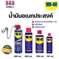 ราคา WD-40 หัวฉีด หัวสปริง พร้อมหลอดพับงอได้ยาว 8 นิ้ว ขนาด450 ML หัวฉีดพิเศษฉีดได้ 2 แบบ แบบสเปรย์วงกว้างและแบบโฟกัสเฉพาะจุด (24312170212)
