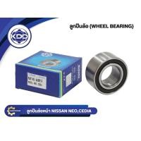 ราคา ลูกปืนล้อหน้ายี่ห้อ KDD ใช้สำหรับรุ่นรถ NISSAN NEO, MITSUBISHI CEDIA CS3 (AU0817-5) (5419038299)