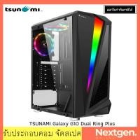ราคา TSUNAMI Galaxy G10 Dual Ring Plus ของแท้ //พร้อมส่ง//ประกัน 1 ปี//สินค้าใหม่ (6723681022)
